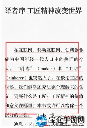 《微信读书》设置字体方法介绍