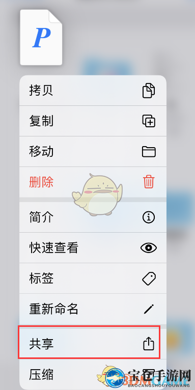 《GoodNotes》导入PPT文件教程