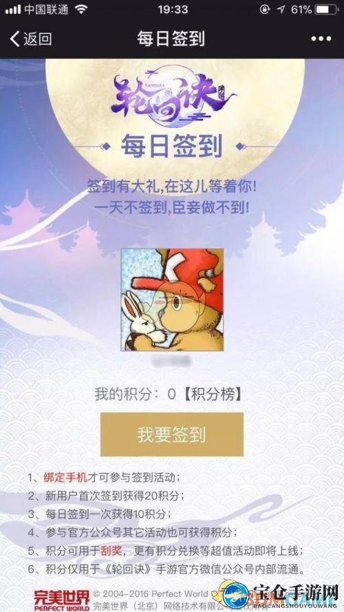 《轮回诀》微信公众号新功能介绍