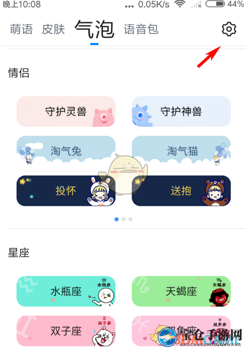 《QQ输入法》离线语音包下载指南