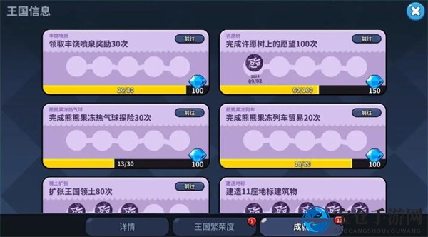 《冲呀！饼干人：王国》钻石快速获取方法介绍