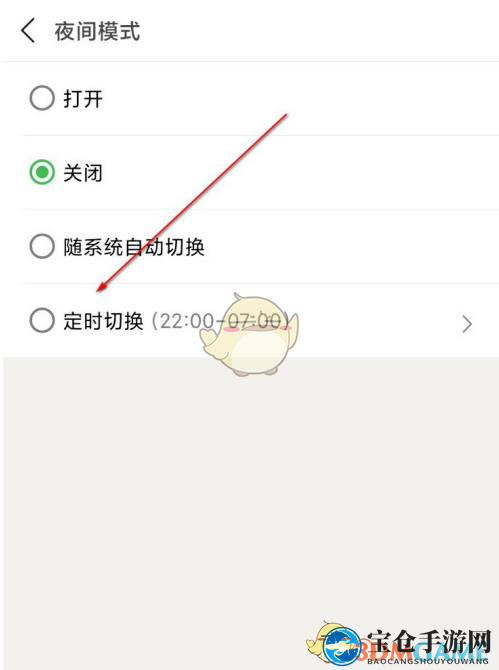 《豆瓣》夜间模式设置教程