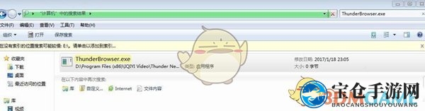 《迅雷》9关闭自动播放方法介绍