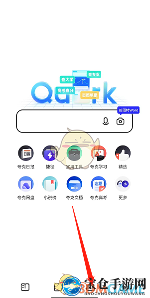 《夸克浏览器》隐藏最近文件方法