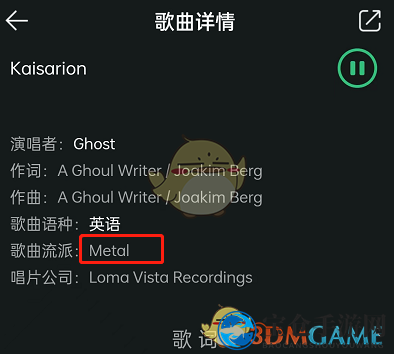 揭秘《QQ音乐》歌曲曲风