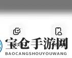 《夸克浏览器》云收藏记录关闭方法