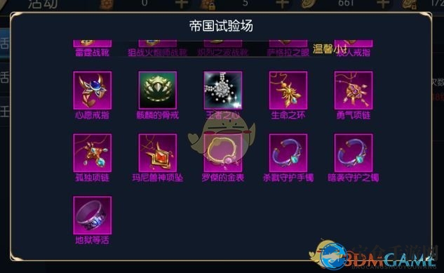 《阿拉德之怒》神器史诗装备掉落一览