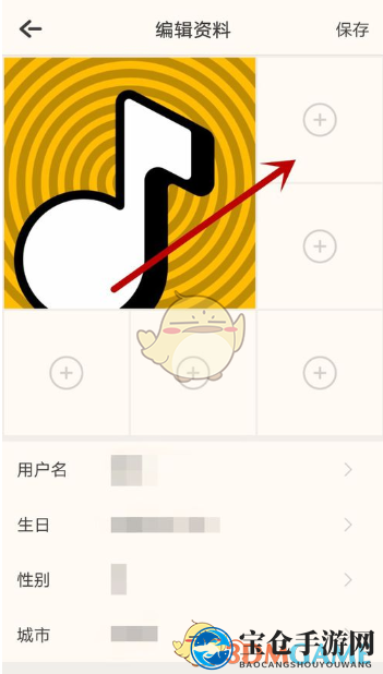 《音遇》头像更换方法