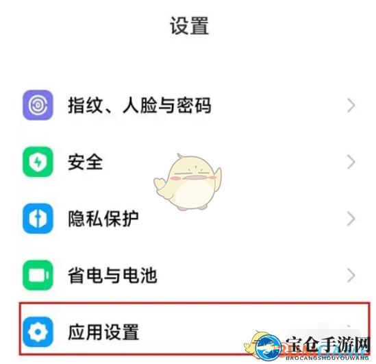 小米手机摇一摇功能关闭方法