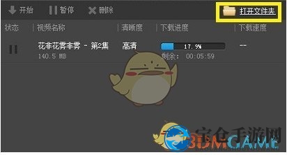 《PPTV聚力》清除本地缓存视频的操作指南