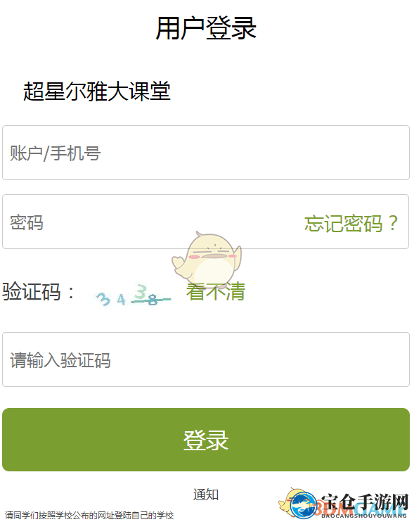 《超星尔雅》考试成绩查询方法