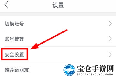《网易支付》人脸识别支付设置方法