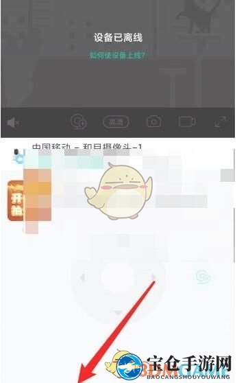 《和家亲》监控回放视频查看方法