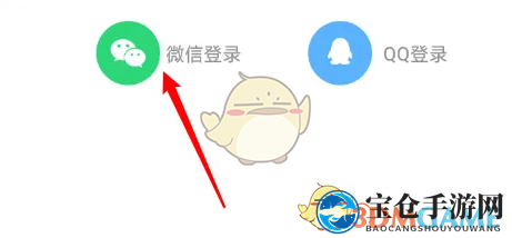 《奇热漫画》绑定微信登录方法