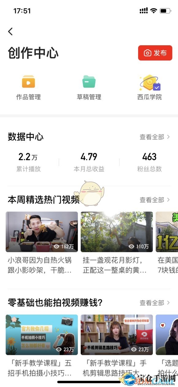 《西瓜视频》观看量10万次收益解析