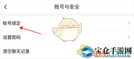 《sure竖耳》绑定邮箱步骤