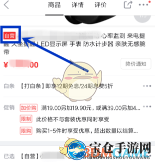 轻松掌控，京东配送时间随心调