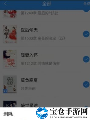 《qq阅读》删除书籍方法说明