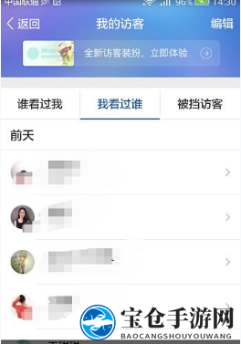 《QQ空间》访客记录清除方法介绍