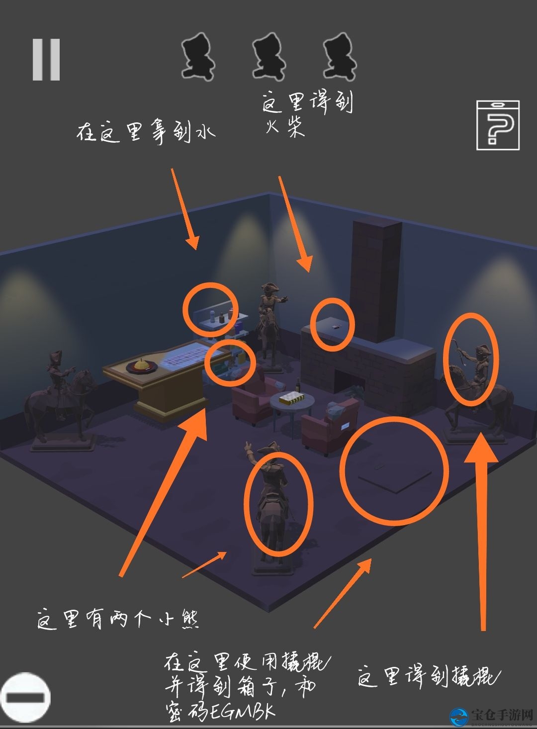 《迷失的密室》第9关卡图文攻略