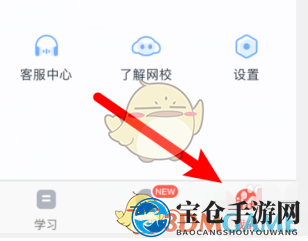 《学而思网校》账号注销方法