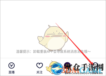 《yy》屏蔽频道关注信息方法