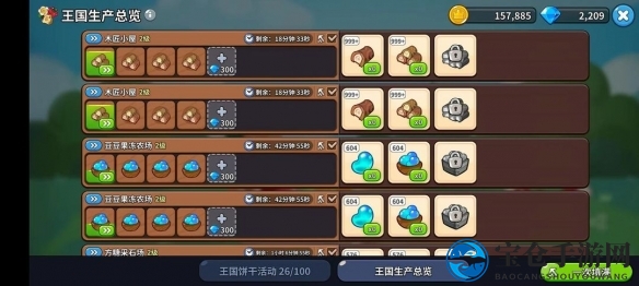 《冲呀！饼干人：王国》每日必做任务介绍一览