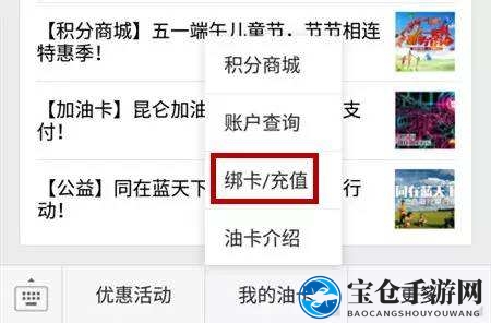 《中油好客e站》余额查询方法