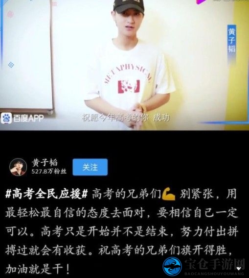 高考全民应援 各大明星祝福助力！