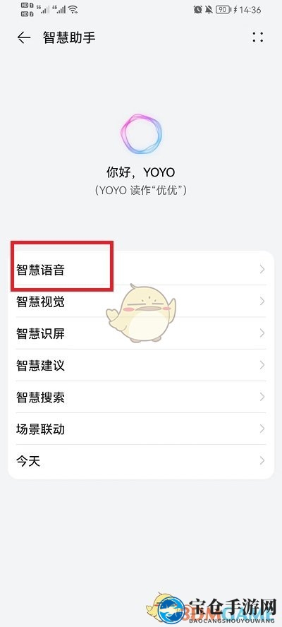 《华为AI字幕》翻译成中文方法