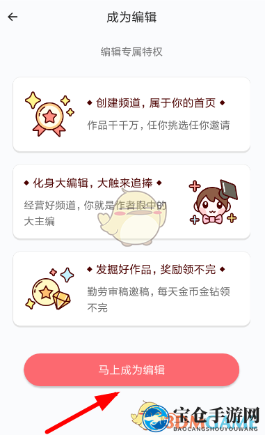 《触漫》创建频道方法