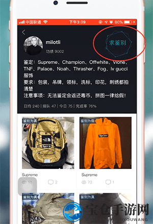 《毒》app球鞋鉴定流程