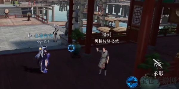 《逆水寒手游》相亲记奇遇任务攻略