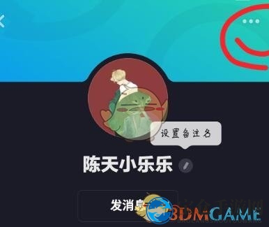 多闪APP如何把好友加入黑名单