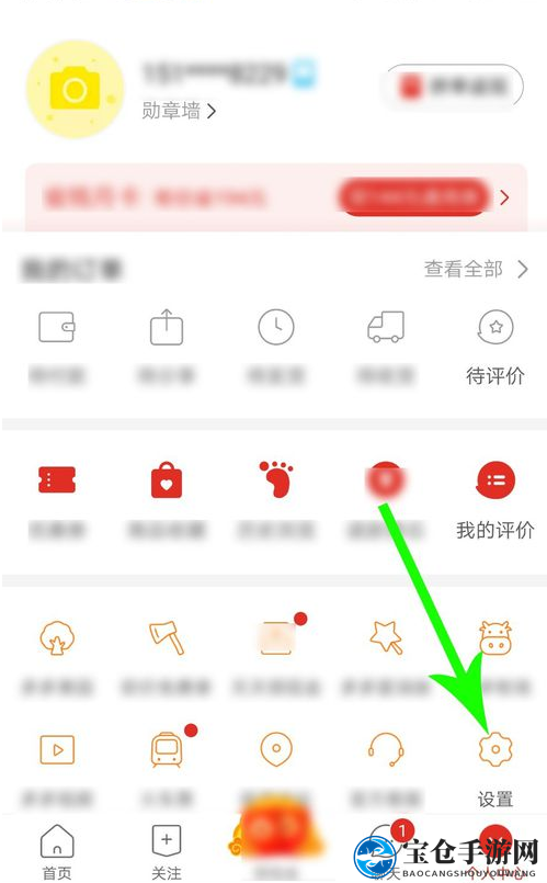 《拼多多》拼小圈功能退出取消方法