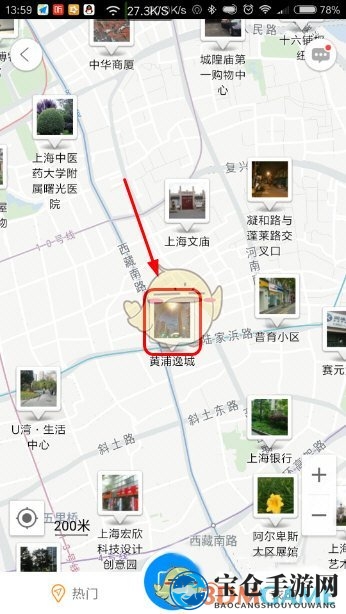 《高德地图》畅游街景秘籍