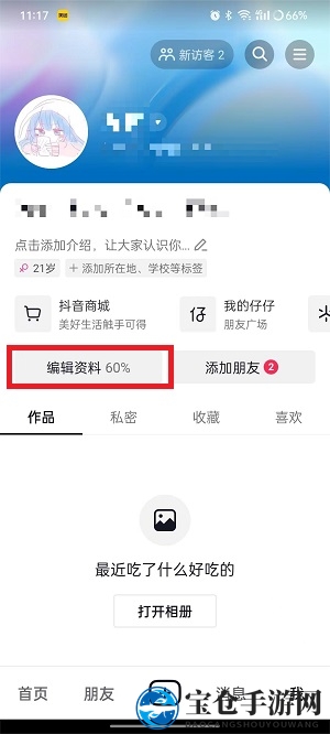 《青桃》修改id方法