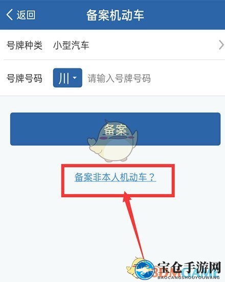 《交管12123》绑定第二个驾驶证方法