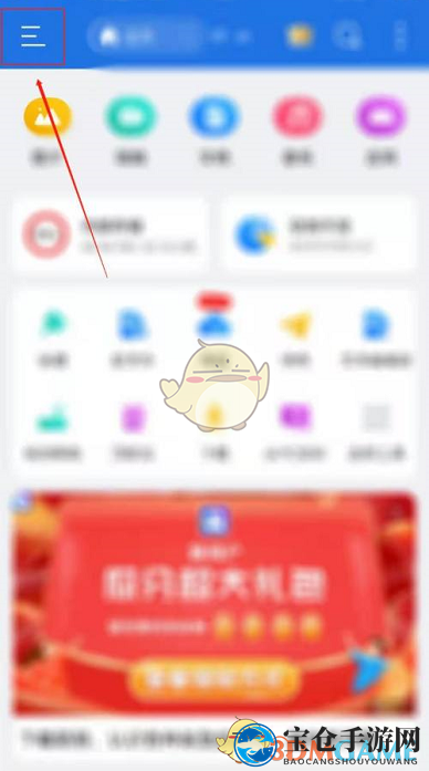 《es文件浏览器》显示磁盘空间设置方法