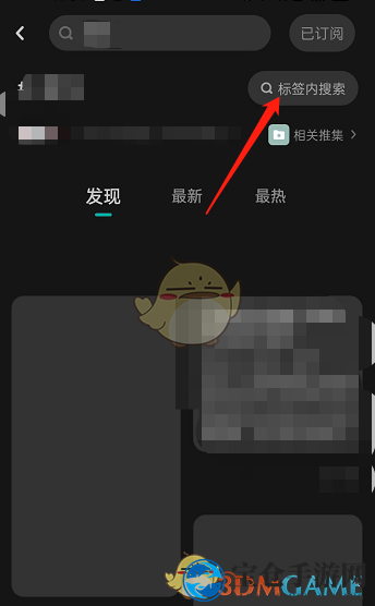 Lofter标签搜索攻略：轻松上手，精准查找心仪内容