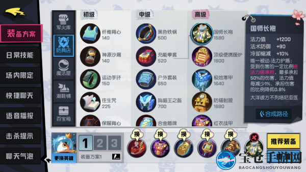 《非人学园》灵感大王装备攻略揭秘