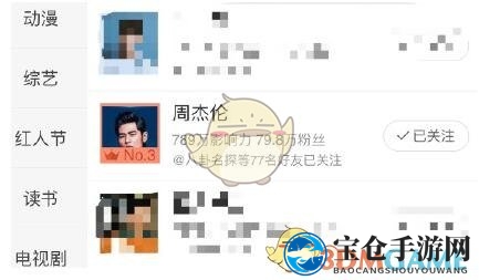 轻松助力周董，微博超话打榜攻略大揭秘
