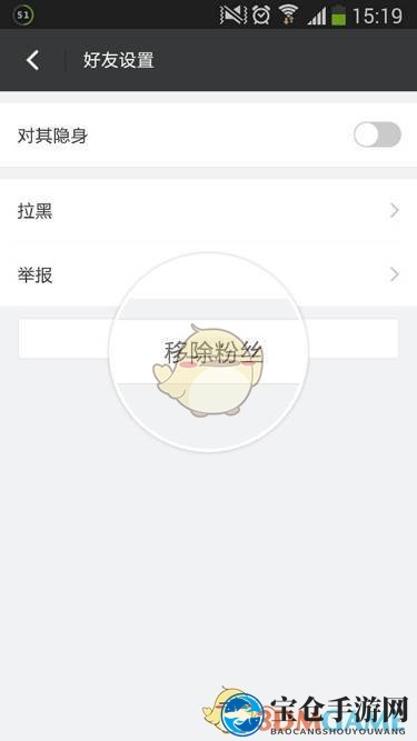 《陌陌》删除好友方法介绍