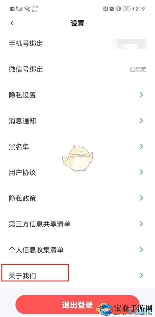 《青藤之恋》版本号查看方法