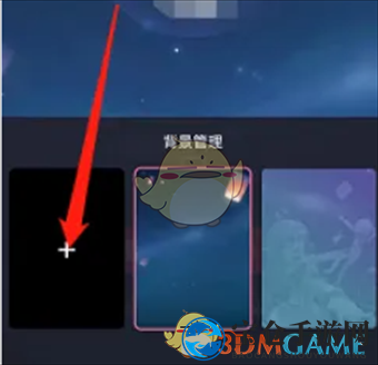 《哔哩哔哩直播姬》设置背景图方法