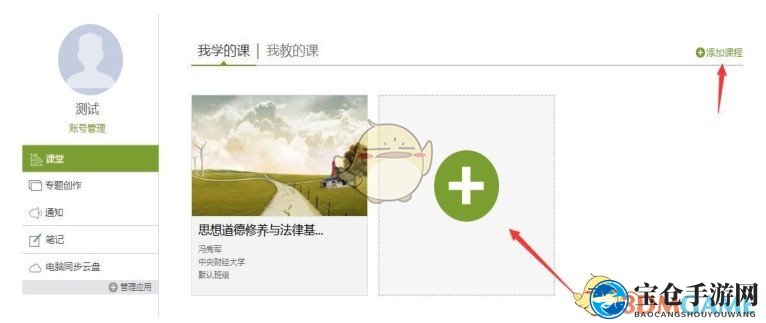 《超星尔雅》选课方法流程介绍