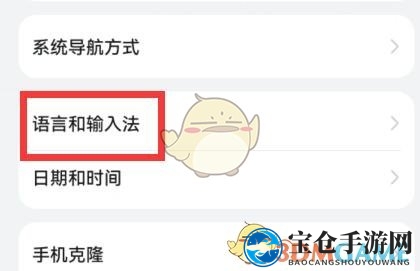 《uc浏览器》修改语言方法