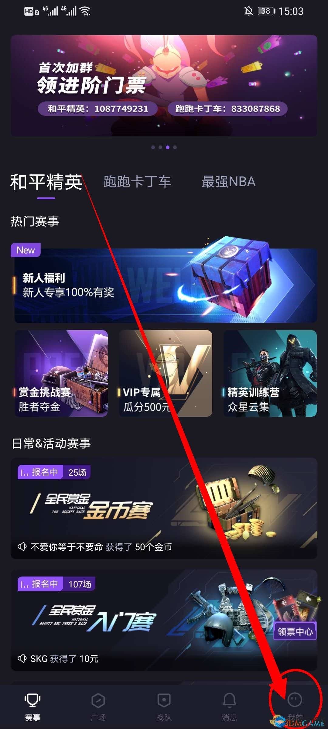 《大圣电竞》战绩查询指南