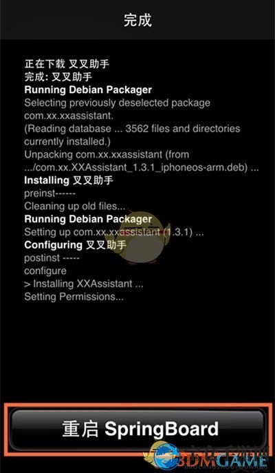 《叉叉助手》通过添加叉叉源安装iOS越狱版教程