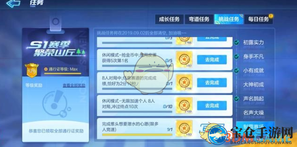 《跑跑卡丁车》竞技巅峰全挑战攻略汇总